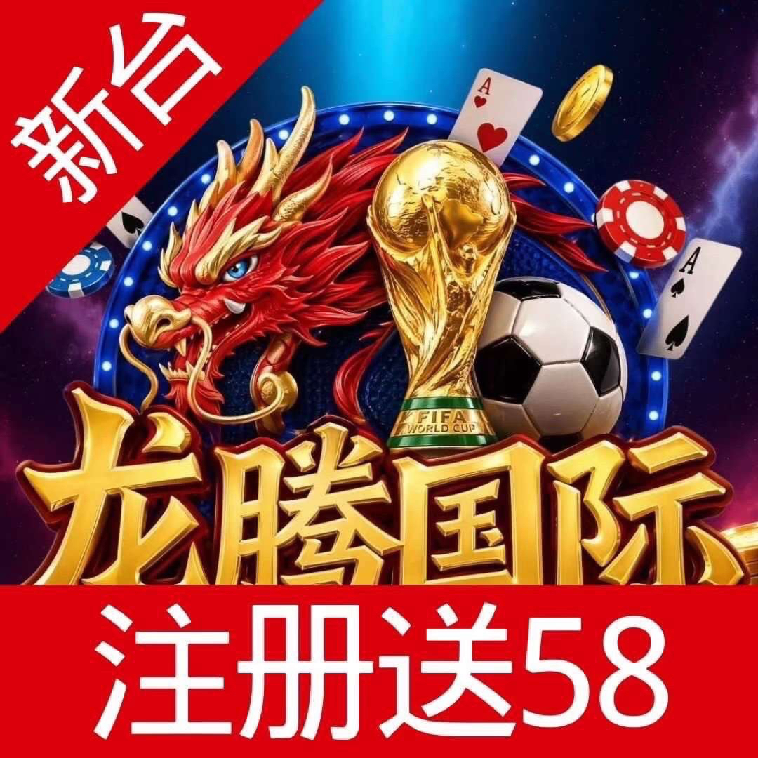 龙腾国际